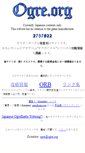 Mobile Screenshot of ogre.org